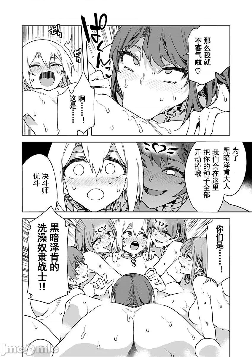 ラブスレイヴ [caro个人翻译] [水龙敬] ラブスレイヴ 第17话 (コミックめづ 2022年6月17日) 第18页