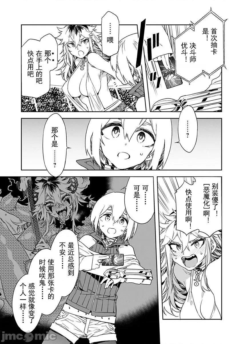 ラブスレイヴ [caro个人翻译] [水龙敬] ラブスレイヴ 第20话 (コミックめづ 2022年12月09日) 第3页