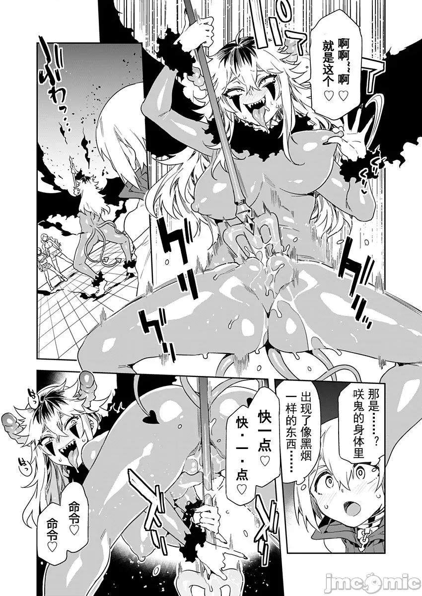 ラブスレイヴ [caro个人翻译] [水龙敬] ラブスレイヴ 第20话 (コミックめづ 2022年12月09日) 第5页
