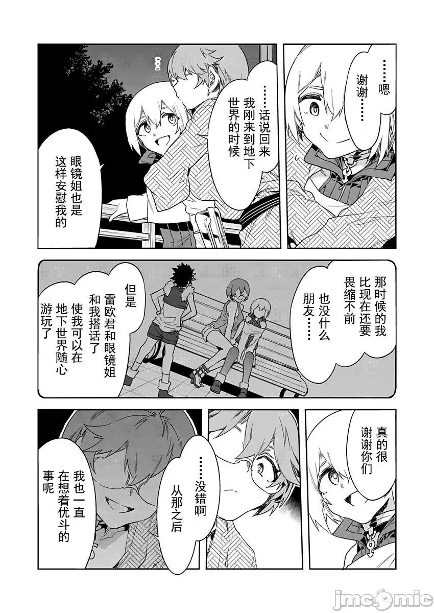 ラブスレイヴ [caro个人翻译] [水龙敬] ラブスレイヴ 第20话 (コミックめづ 2022年12月09日) 第10页
