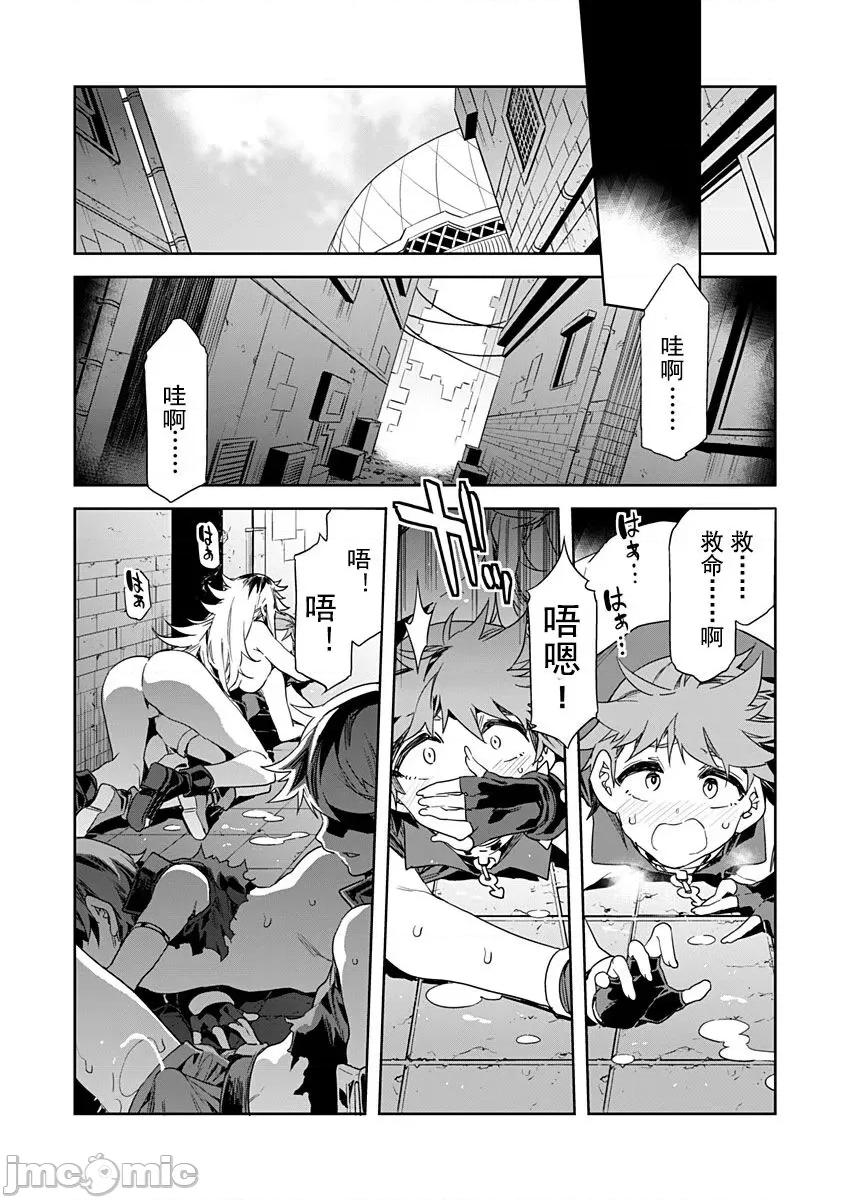 ラブスレイヴ [caro个人翻译] [水龙敬] ラブスレイヴ 第20话 (コミックめづ 2022年12月09日) 第15页