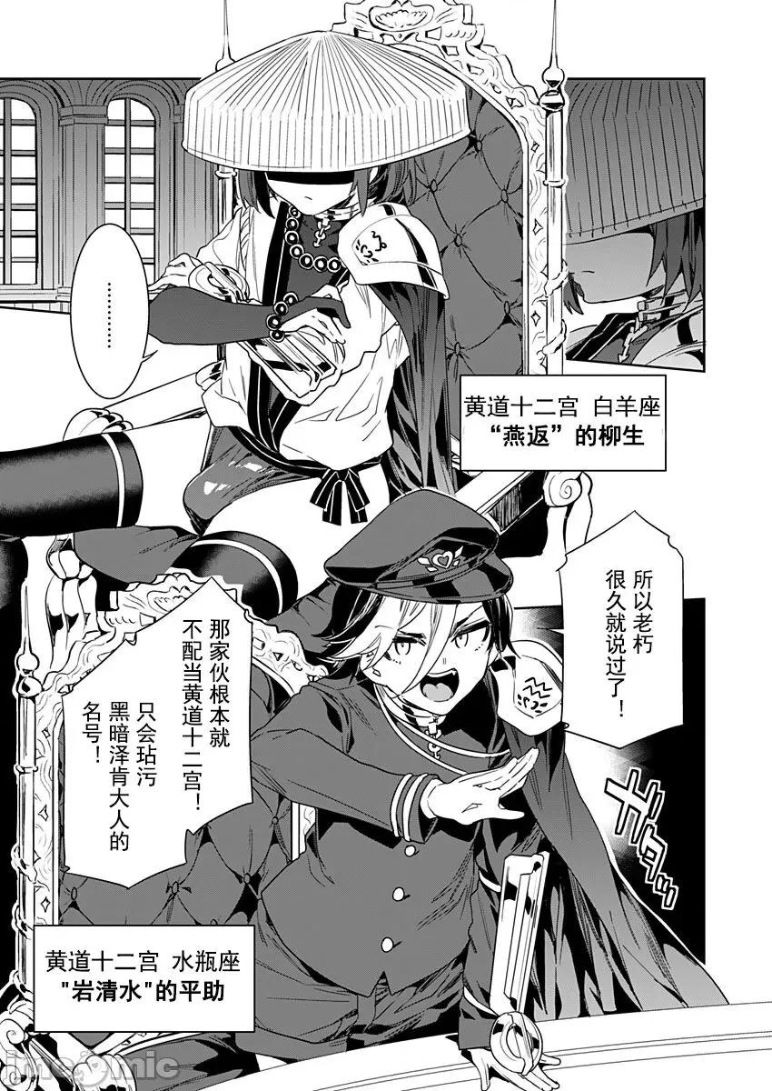 ラブスレイヴ [caro个人翻译] [水龙敬] ラブスレイヴ 第21话 (コミックめづ 2023年2月03日) [中国翻译] 第9页