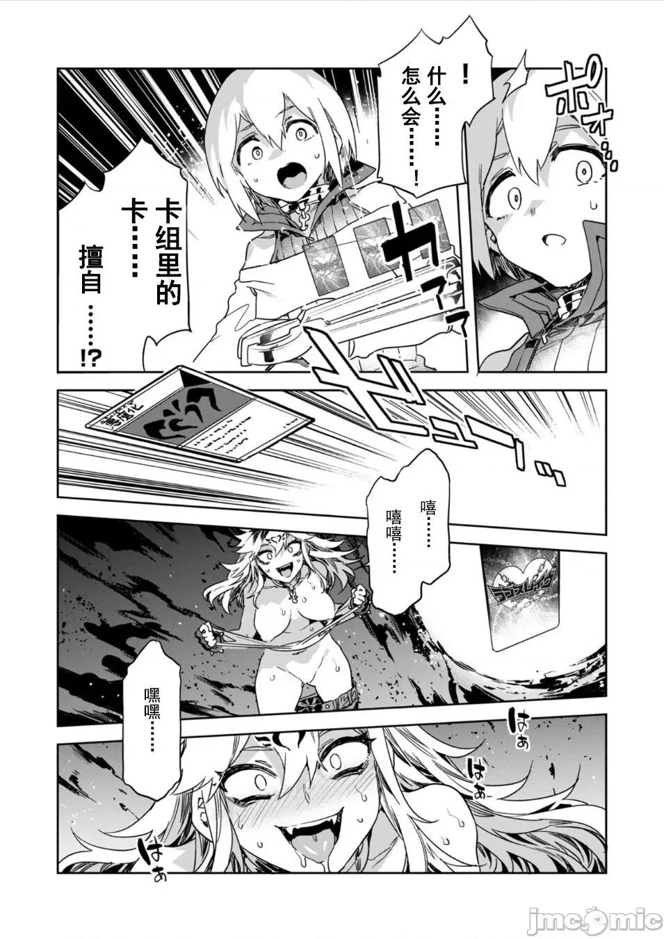 ラブスレイヴ [水龙敬] ラブスレイヴ 第25话 (コミックめづ 2023年10月27日) [中国翻译] 第3页