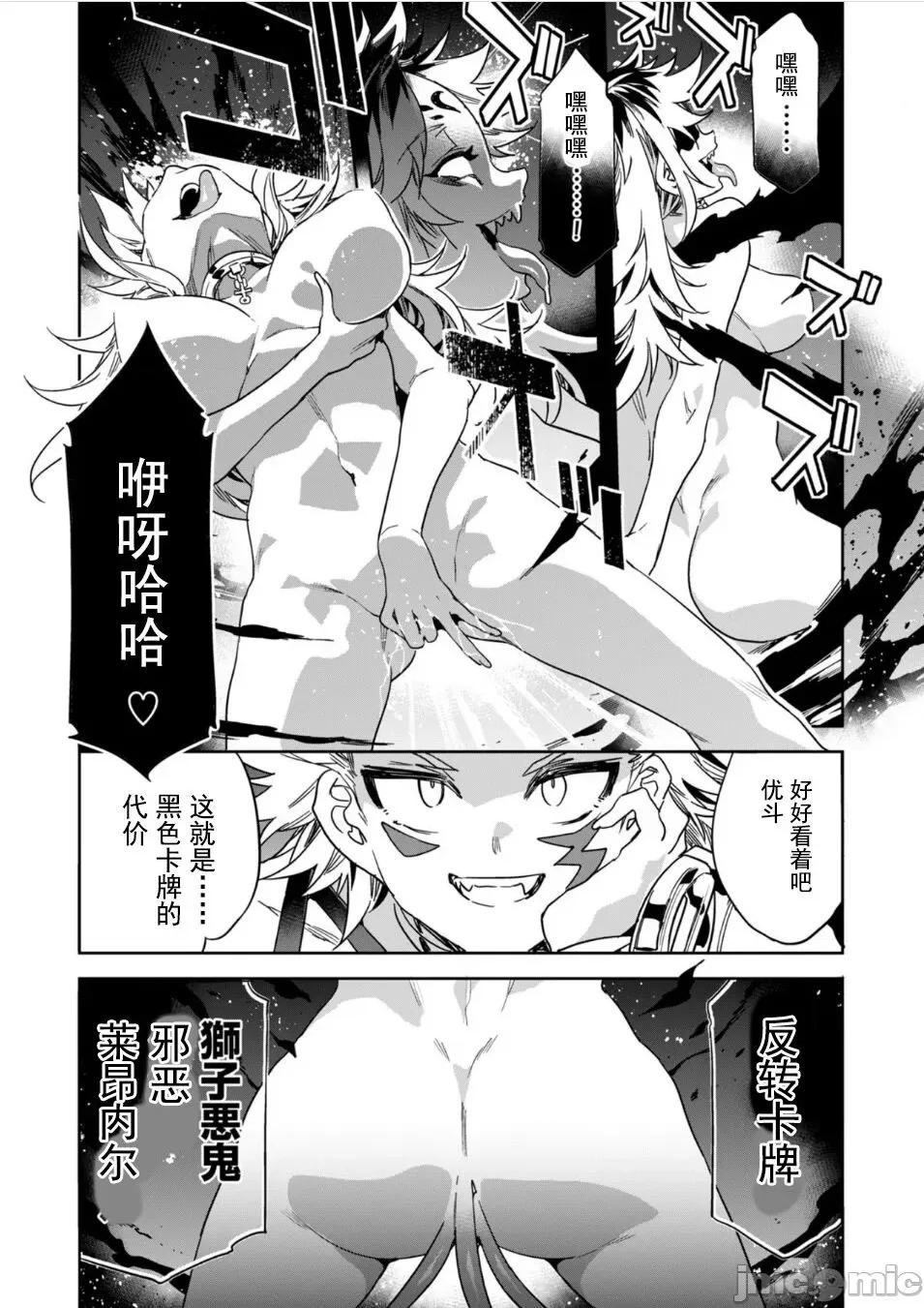 ラブスレイヴ [水龙敬] ラブスレイヴ 第25话 (コミックめづ 2023年10月27日) [中国翻译] 第5页