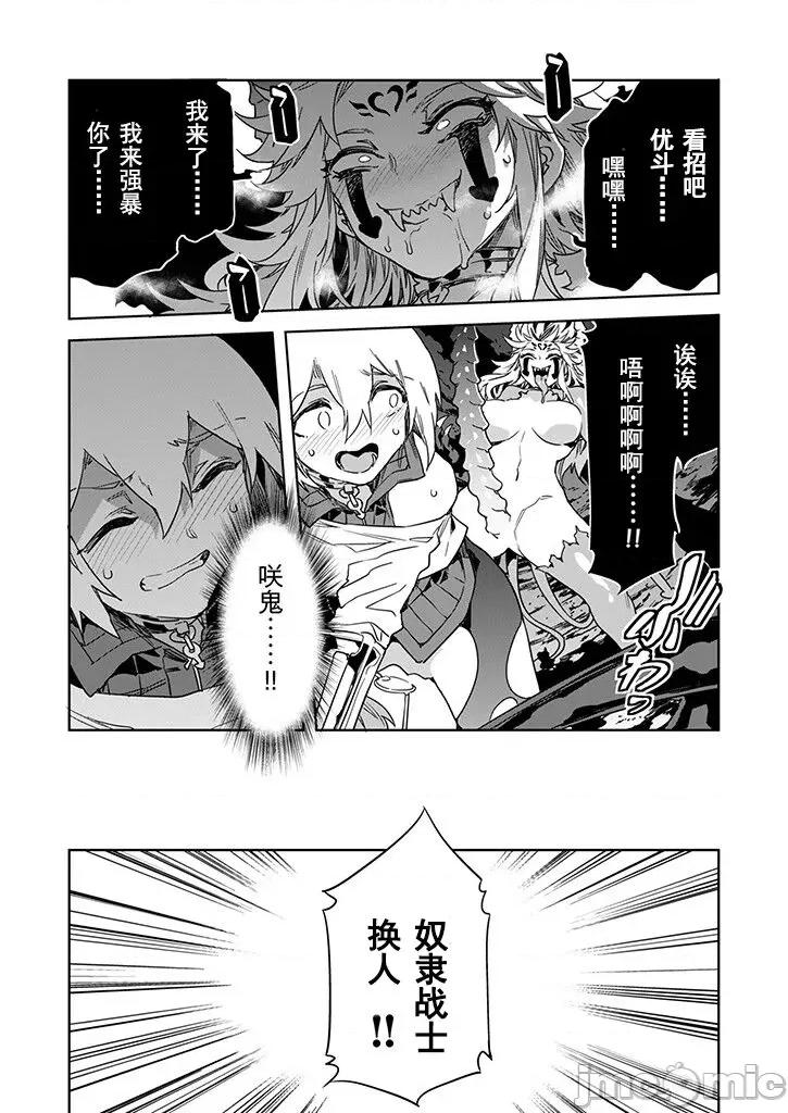 ラブスレイヴ [水龙敬] ラブスレイヴ 第25话 (コミックめづ 2023年10月27日) [中国翻译] 第22页