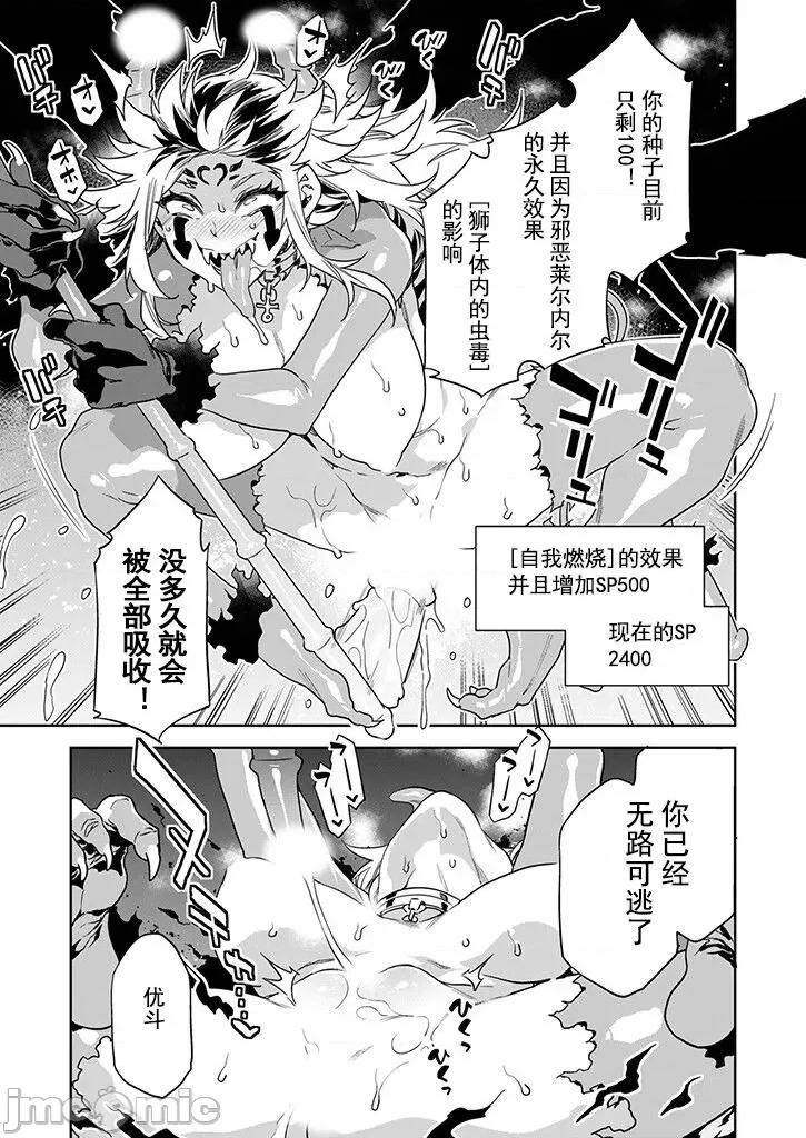 ラブスレイヴ [caro个人翻译] [水龙敬] ラブスレイヴ 第26话 (コミックめづ 2024年01月10日) [中国翻译] 第9页