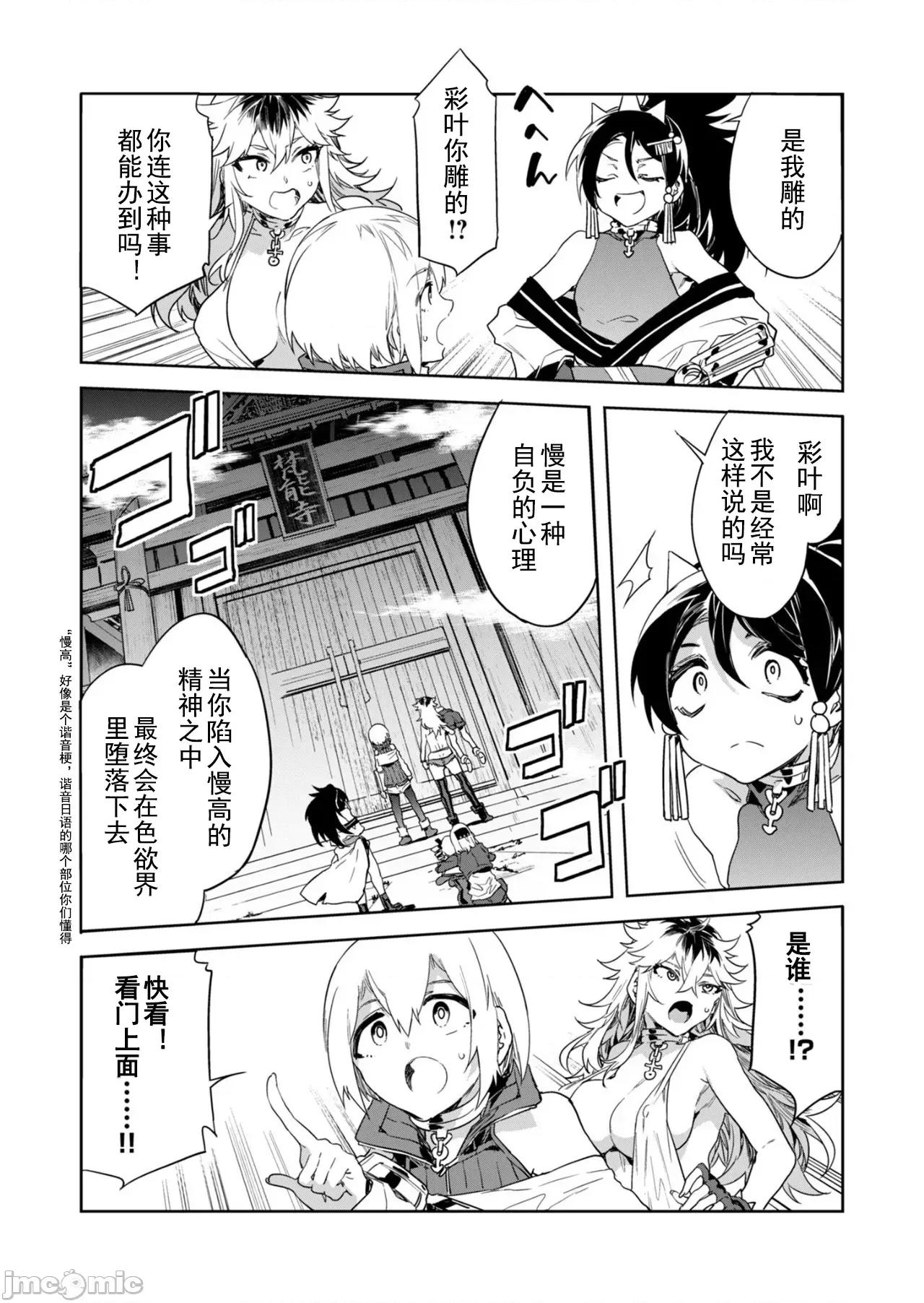 ラブスレイヴ [水龙敬] ラブスレイヴ 第29话 第10页
