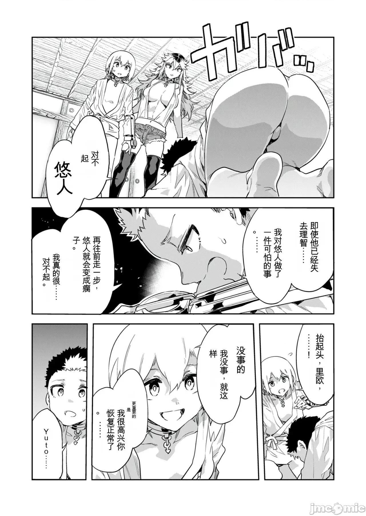 ラブスレイヴ [MAHIRO机翻] [水龙敬] ラブスレイヴ 第30话 第3页
