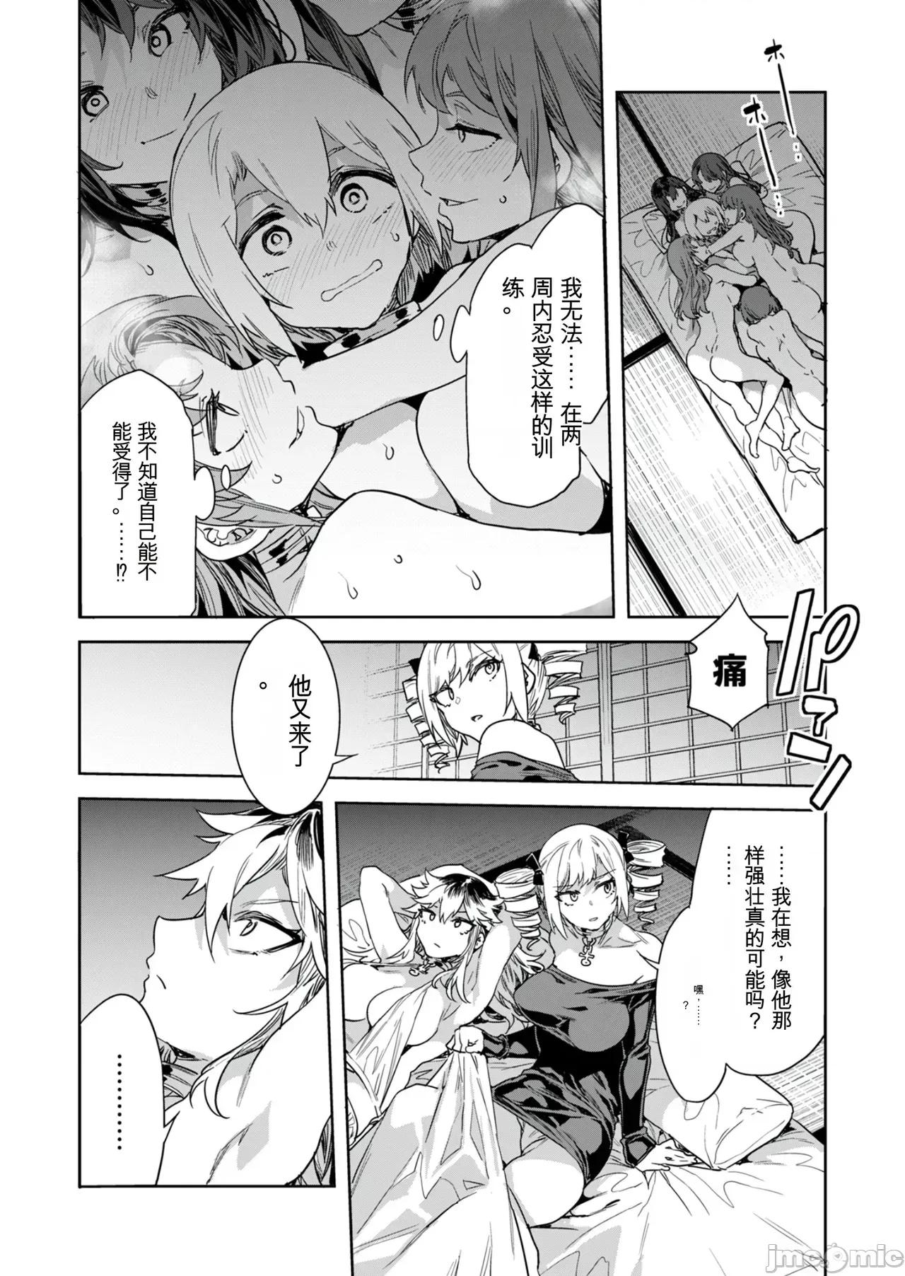 ラブスレイヴ [MAHIRO机翻] [水龙敬] ラブスレイヴ 第30话 第20页