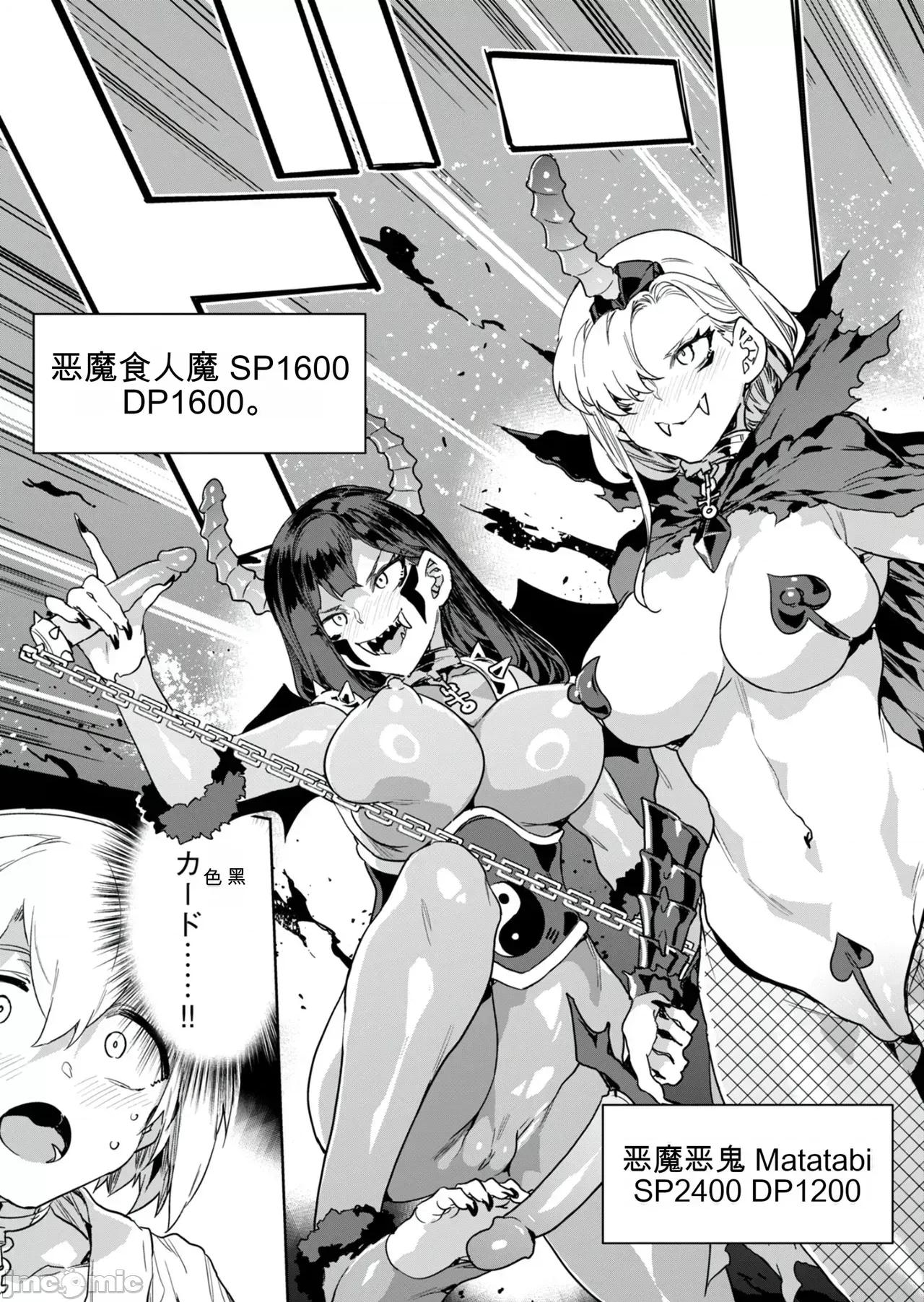 ラブスレイヴ [MAHIRO机翻] [水龙敬] ラブスレイヴ 第31话 第6页