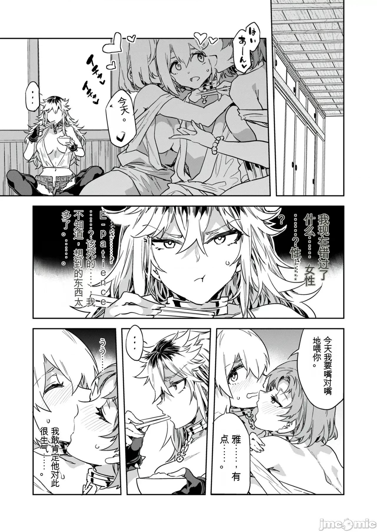 ラブスレイヴ [MAHIRO机翻] [水龙敬] ラブスレイヴ 第31话 第16页