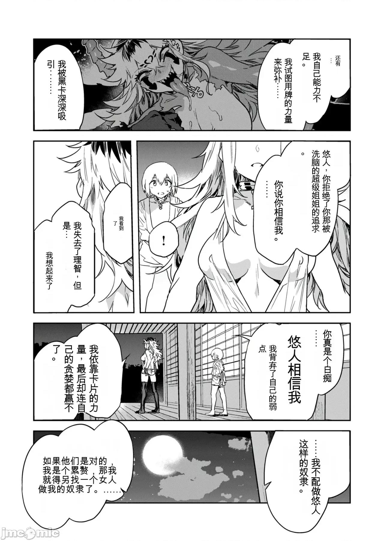 ラブスレイヴ [MAHIRO机翻] [水龙敬] ラブスレイヴ 第31话 第20页