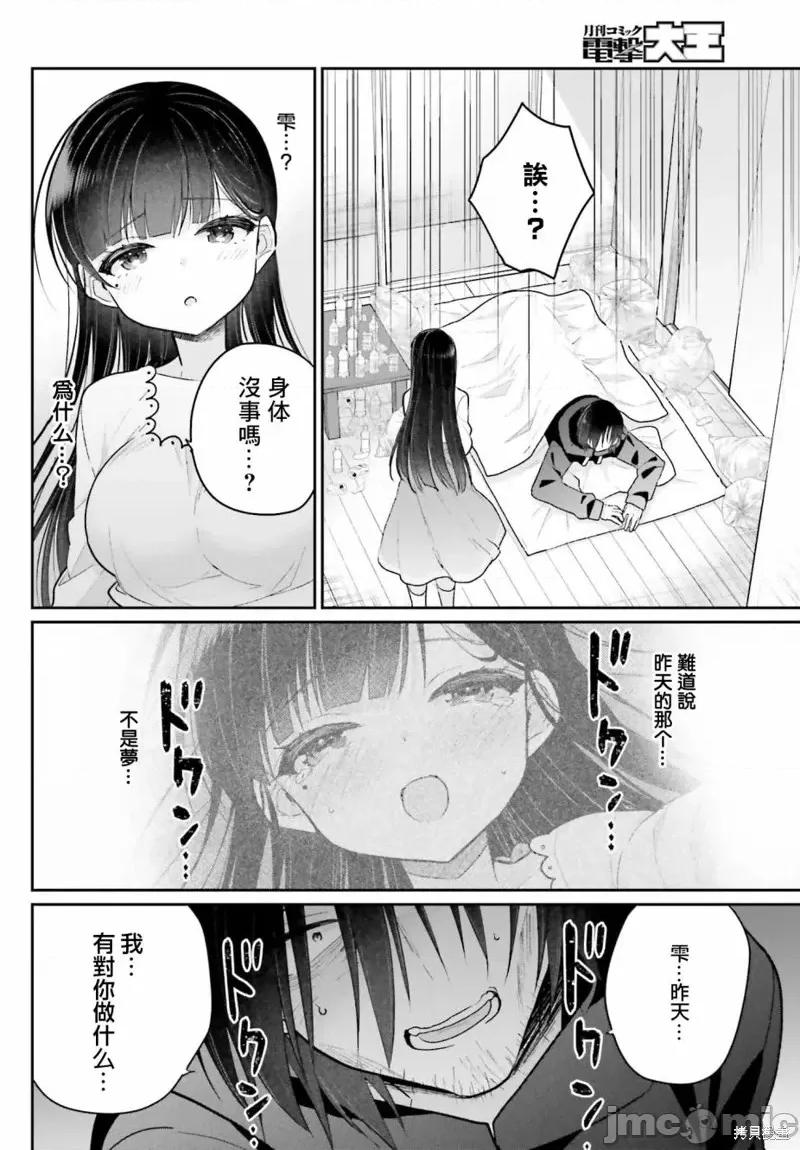 兄与妹想做的事 兄与妹想做的事 [叶乃はるか] 兄と妹のしたいしたいしたいコト 第32页