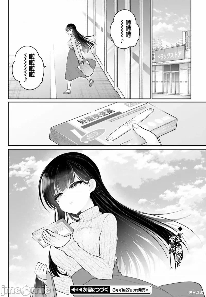 兄与妹想做的事 兄与妹想做的事 [叶乃はるか] 兄と妹のしたいしたいしたいコト 第41页
