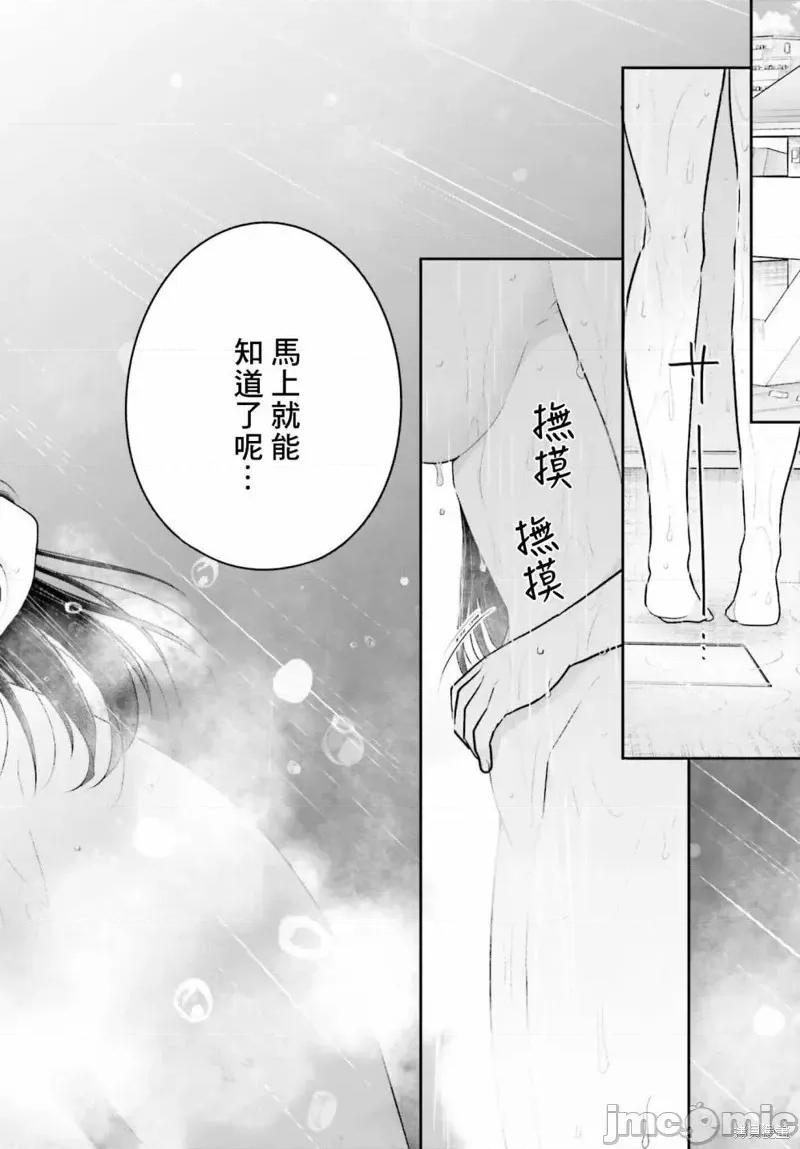 兄与妹想做的事 兄与妹想做的事第02话.zip 第2页
