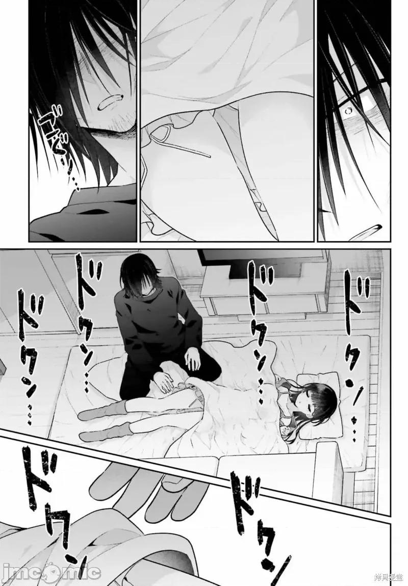 兄与妹想做的事 兄与妹想做的事第02话.zip 第25页