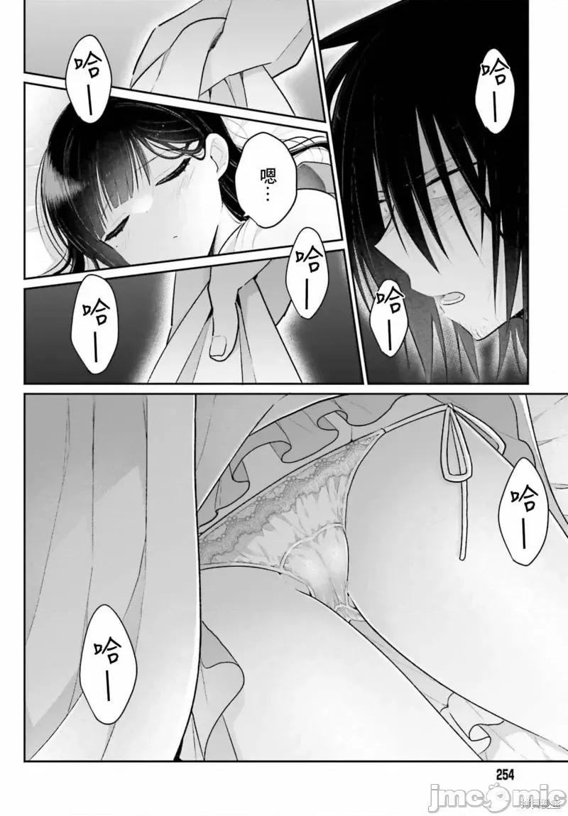 兄与妹想做的事 兄与妹想做的事第02话.zip 第26页