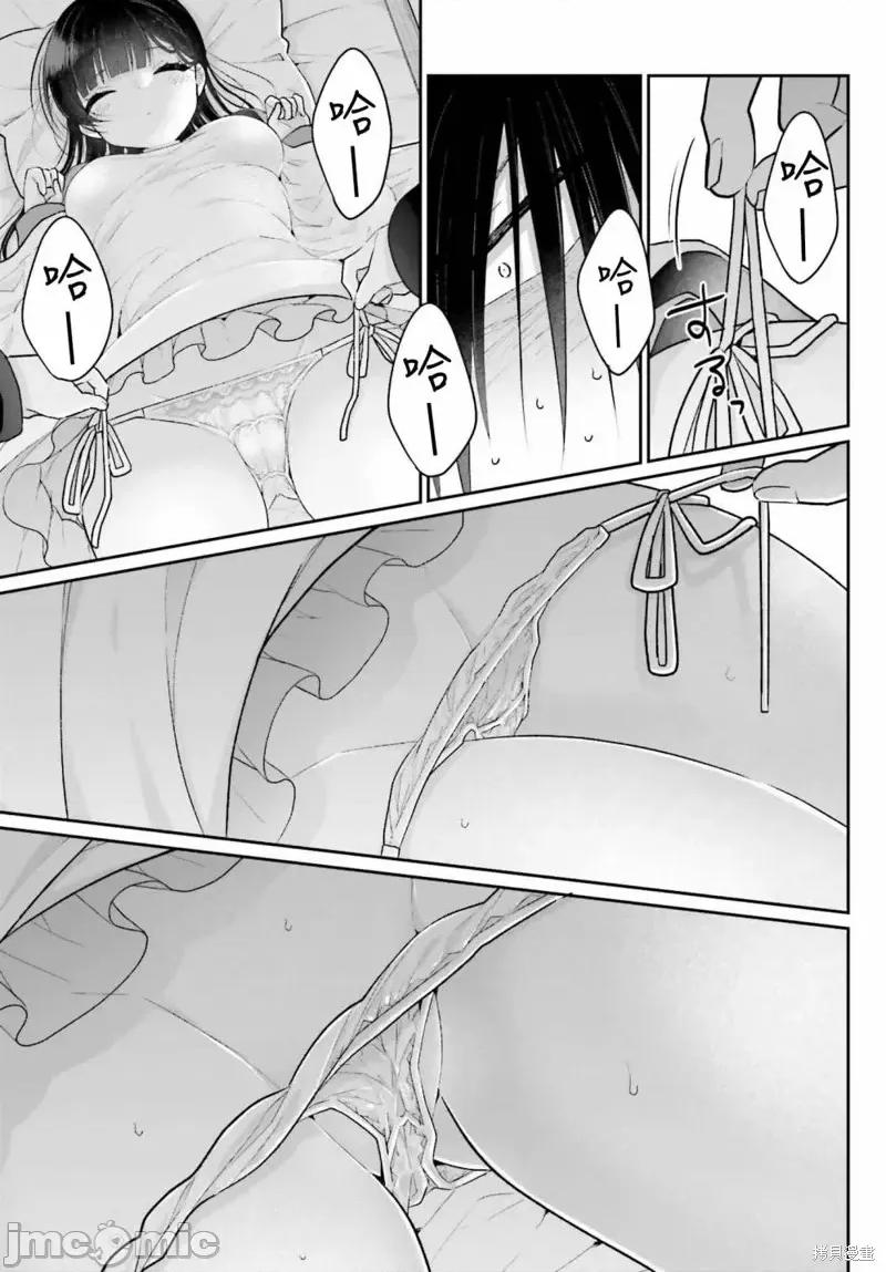 兄与妹想做的事 兄与妹想做的事第02话.zip 第29页