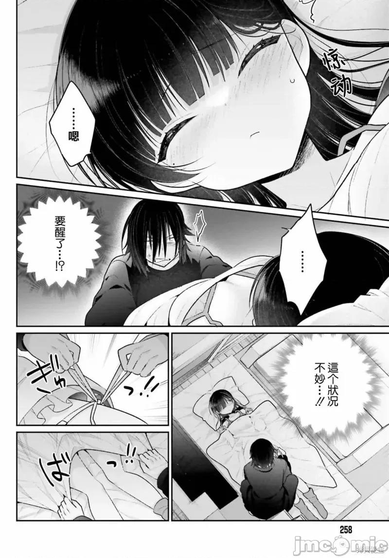 兄与妹想做的事 兄与妹想做的事第02话.zip 第30页
