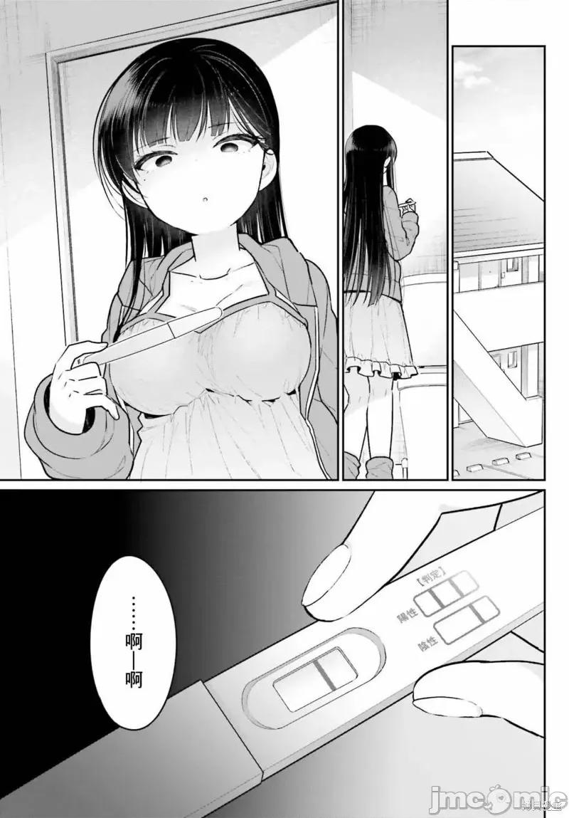 兄与妹想做的事 兄与妹想做的事第02话.zip 第33页