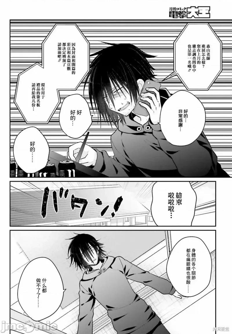 兄与妹想做的事 兄与妹想做的事第03话.zip 第2页