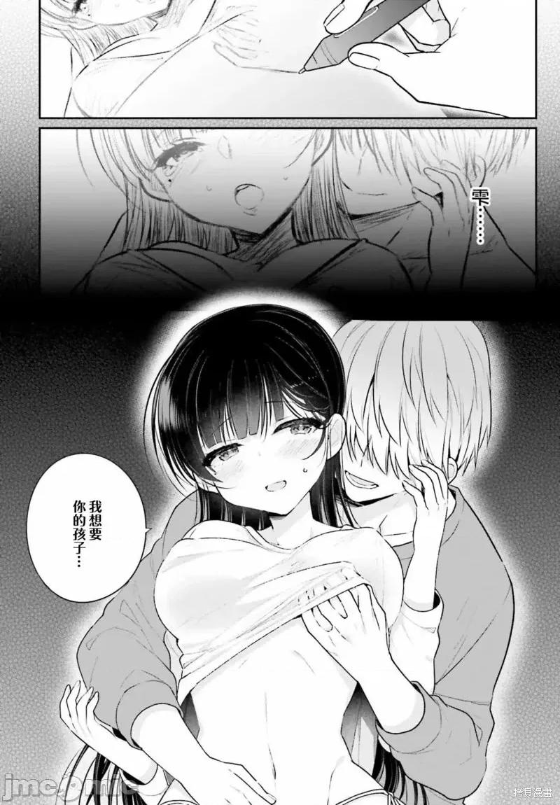 兄与妹想做的事 兄与妹想做的事第03话.zip 第9页