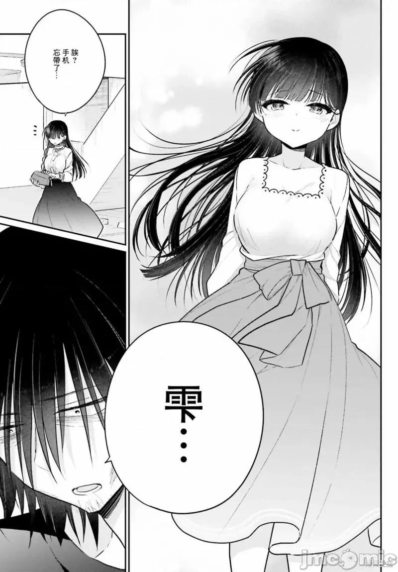 兄与妹想做的事 兄与妹想做的事第03话.zip 第17页
