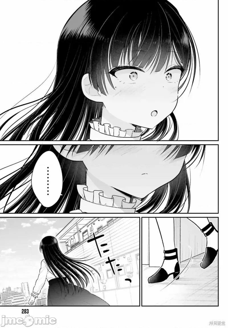 兄与妹想做的事 兄与妹想做的事第03话.zip 第19页
