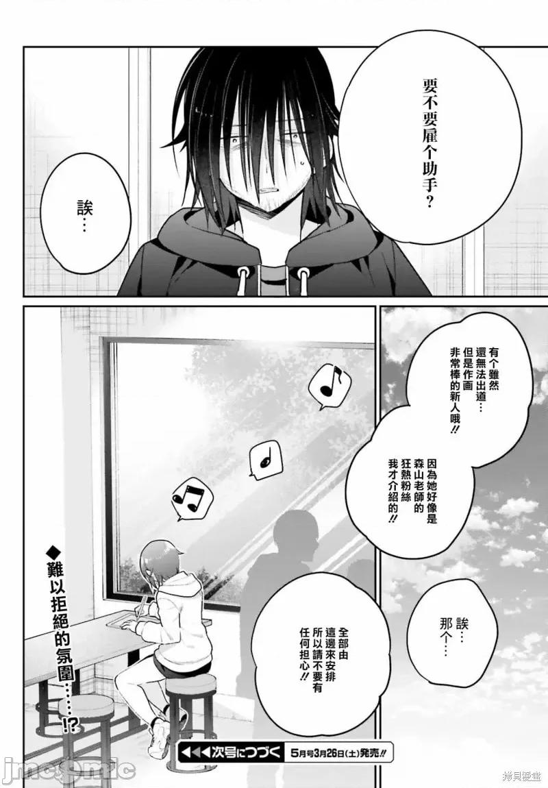 兄与妹想做的事 兄与妹想做的事第03话.zip 第28页