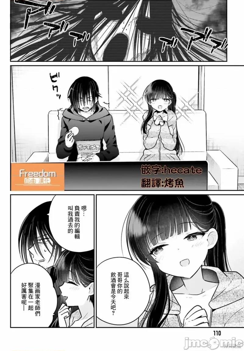 兄与妹想做的事 兄与妹想做的事第04话.zip 第2页