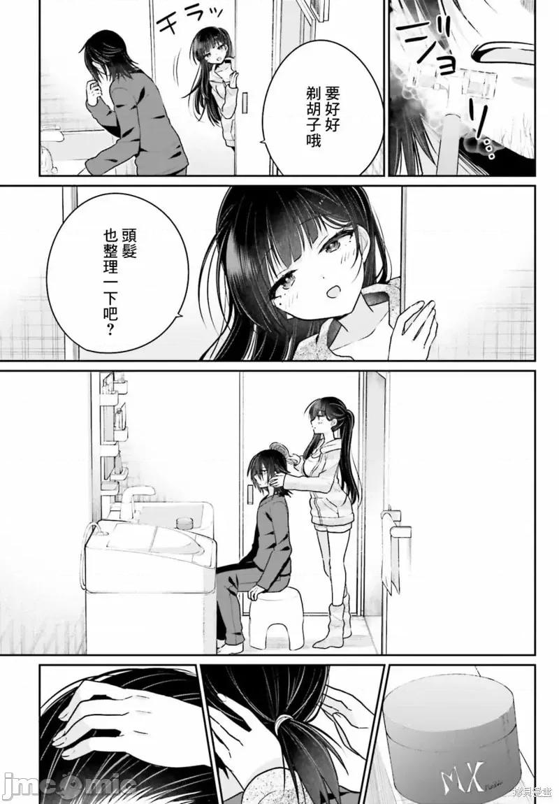 兄与妹想做的事 兄与妹想做的事第04话.zip 第5页