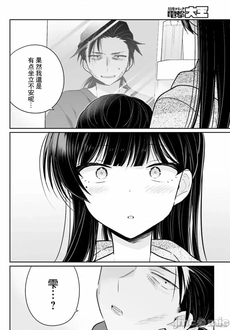 兄与妹想做的事 兄与妹想做的事第04话.zip 第6页