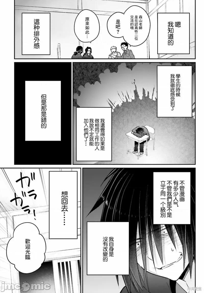 兄与妹想做的事 兄与妹想做的事第04话.zip 第17页