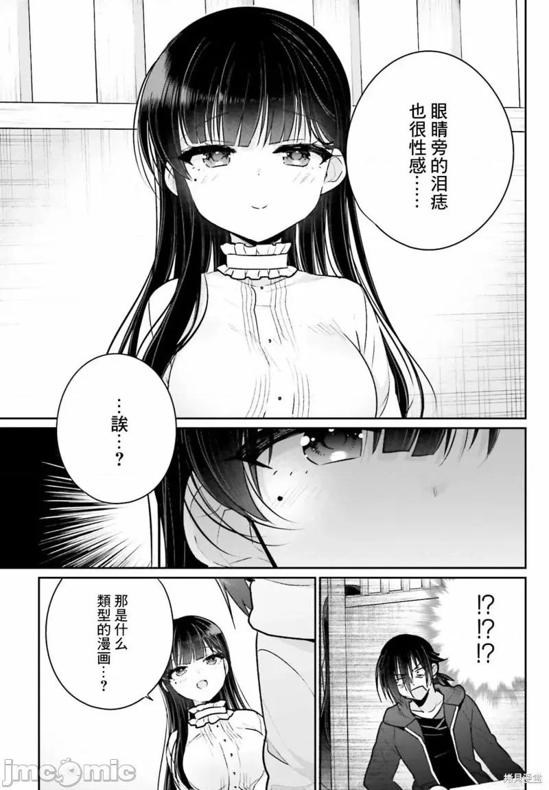 兄与妹想做的事 兄与妹想做的事第05话.zip 第3页
