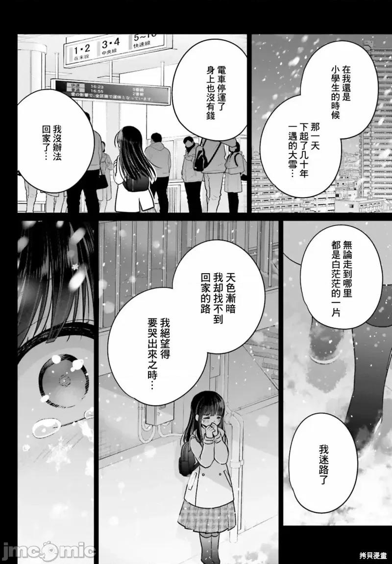 兄与妹想做的事 兄与妹想做的事第05话.zip 第14页