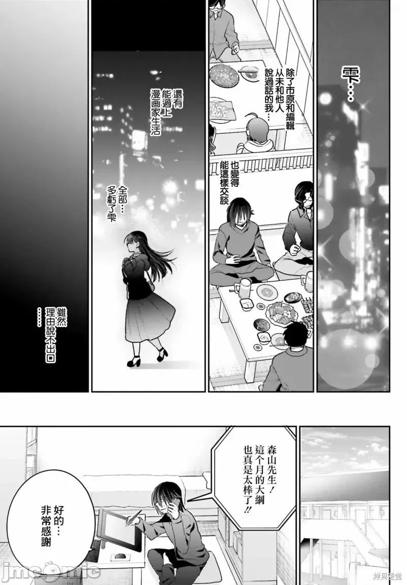 兄与妹想做的事 兄与妹想做的事第05话.zip 第25页