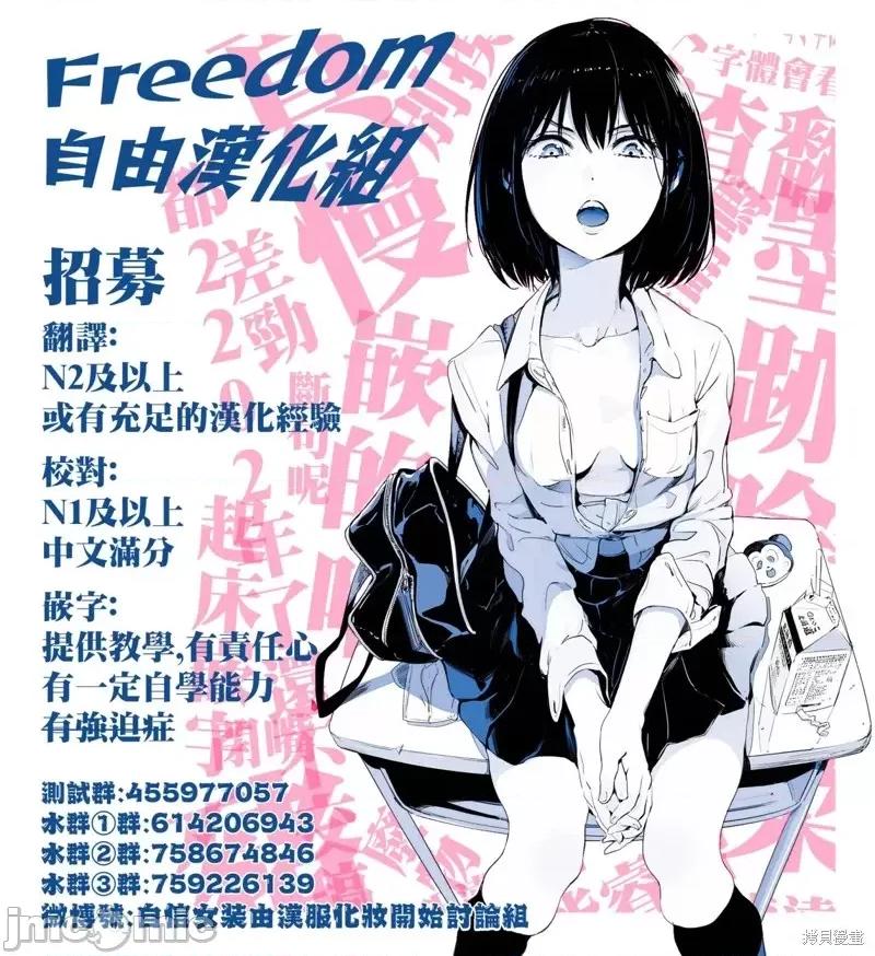 兄与妹想做的事 兄与妹想做的事第05话.zip 第29页