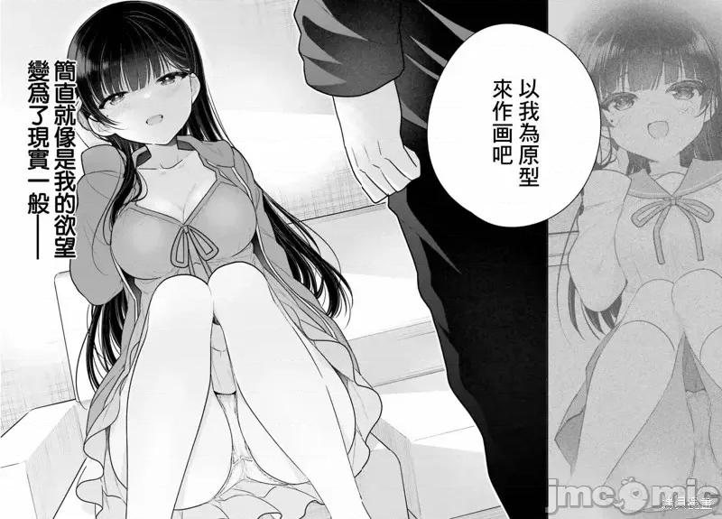 兄与妹想做的事 兄与妹想做的事第06话.zip 第2页