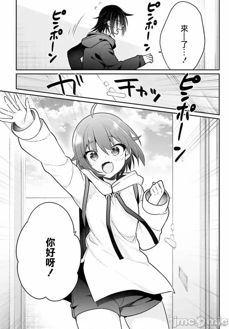 兄与妹想做的事 兄与妹想做的事第06话.zip 第4页