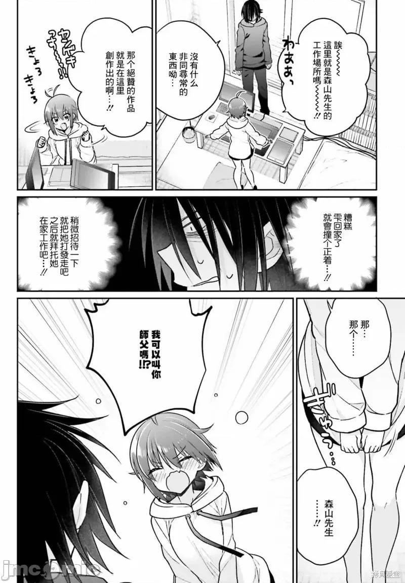 兄与妹想做的事 兄与妹想做的事第06话.zip 第7页