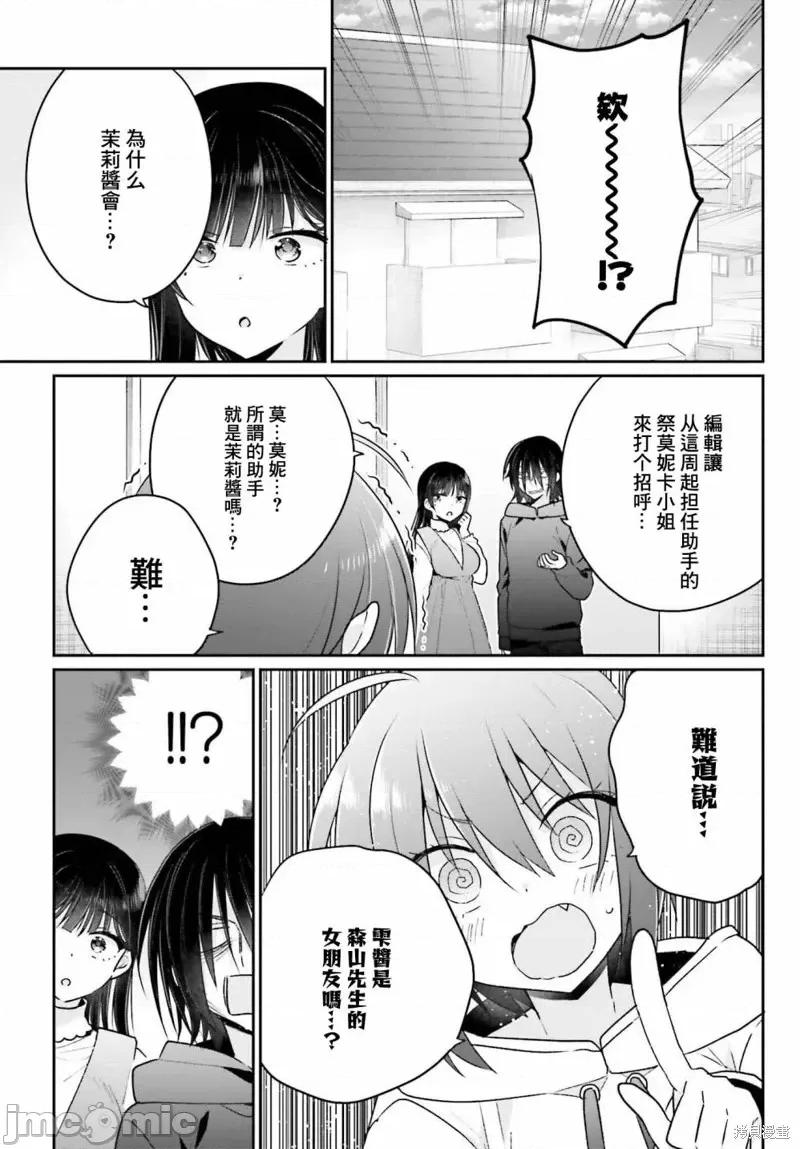 兄与妹想做的事 兄与妹想做的事第06话.zip 第12页