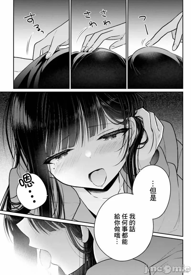 兄与妹想做的事 兄与妹想做的事第06话.zip 第24页