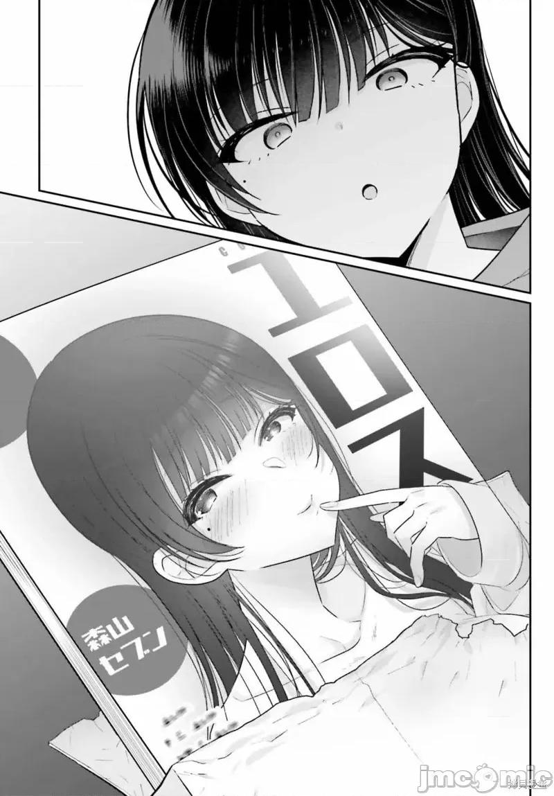 兄与妹想做的事 兄与妹想做的事第06话.zip 第30页