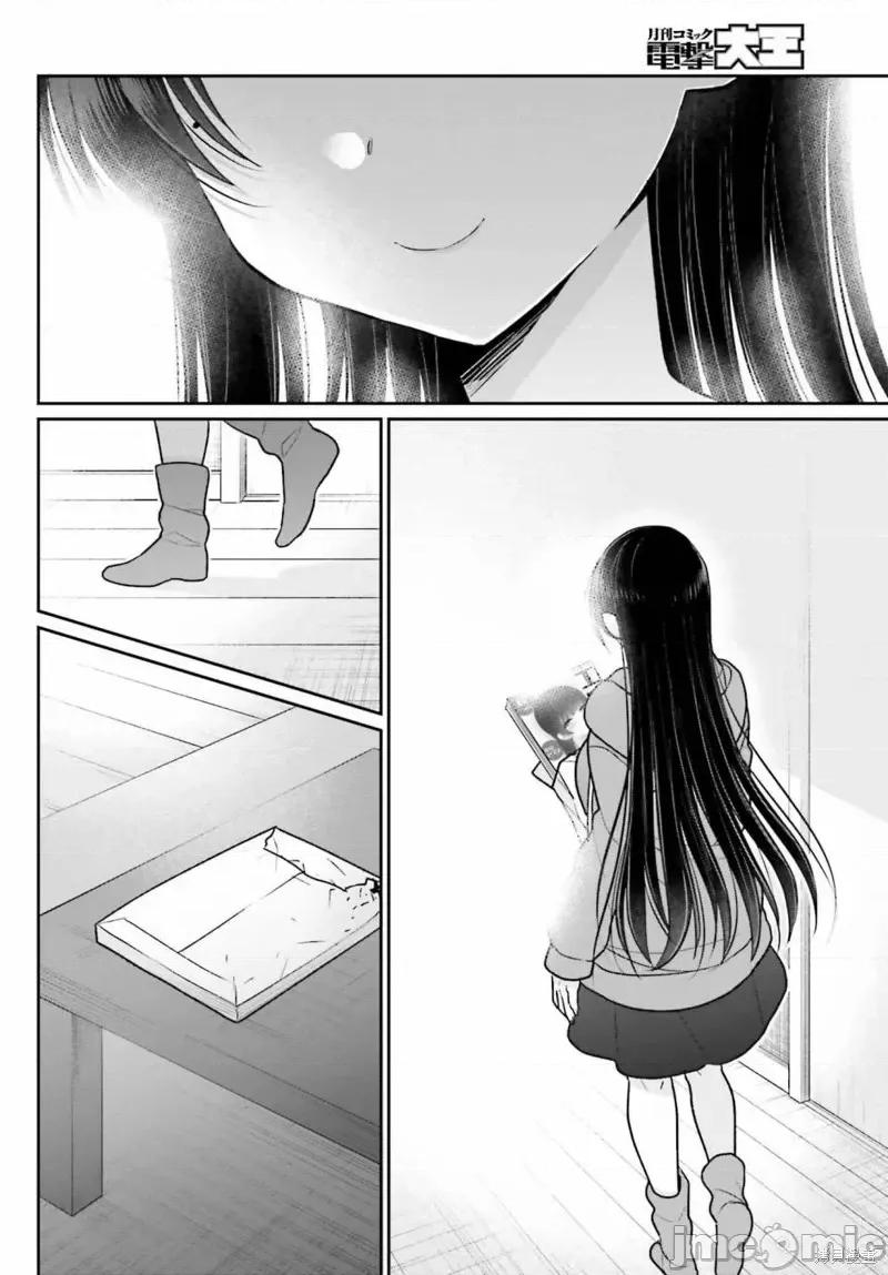 兄与妹想做的事 兄与妹想做的事第07话.zip 第2页