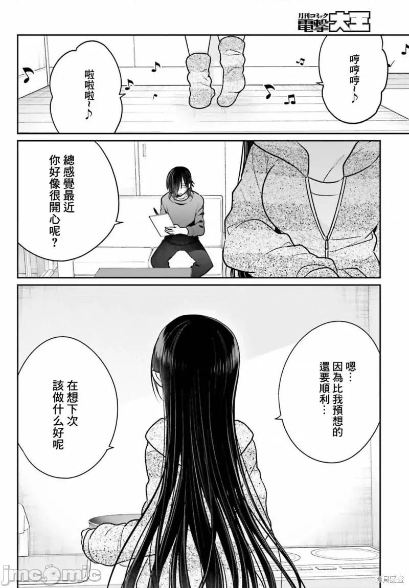 兄与妹想做的事 兄与妹想做的事第07话.zip 第4页