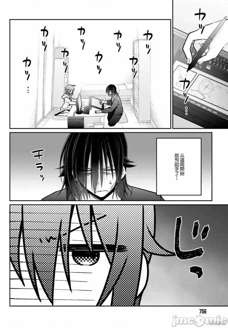 兄与妹想做的事 兄与妹想做的事第07话.zip 第6页