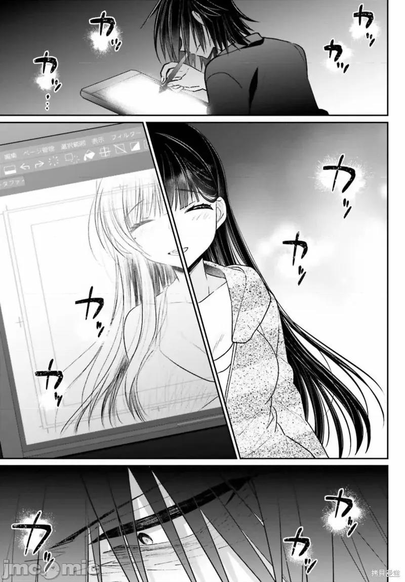 兄与妹想做的事 兄与妹想做的事第07话.zip 第13页