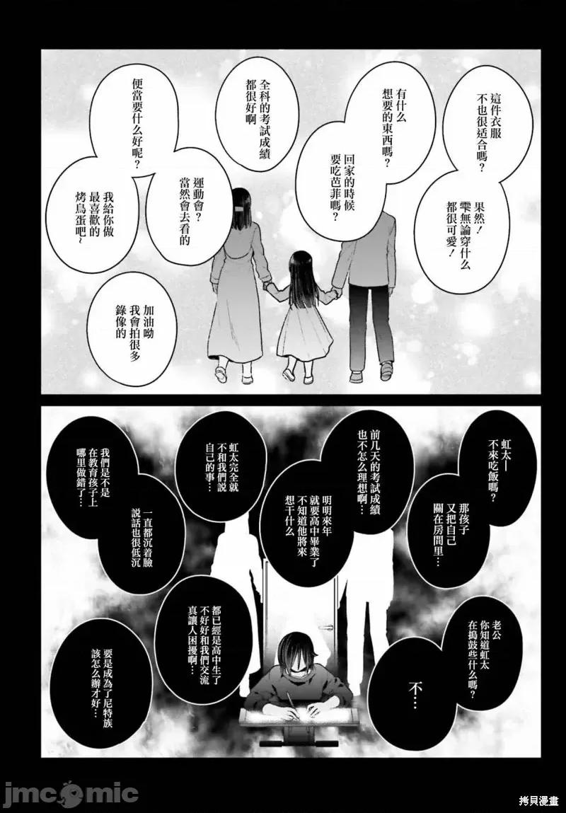 兄与妹想做的事 兄与妹想做的事第07话.zip 第21页