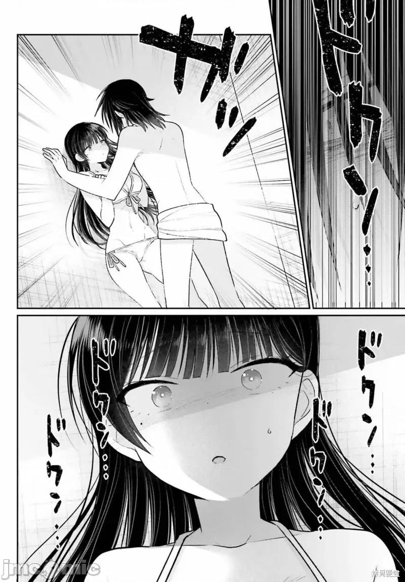 兄与妹想做的事 兄与妹想做的事第07话.zip 第25页