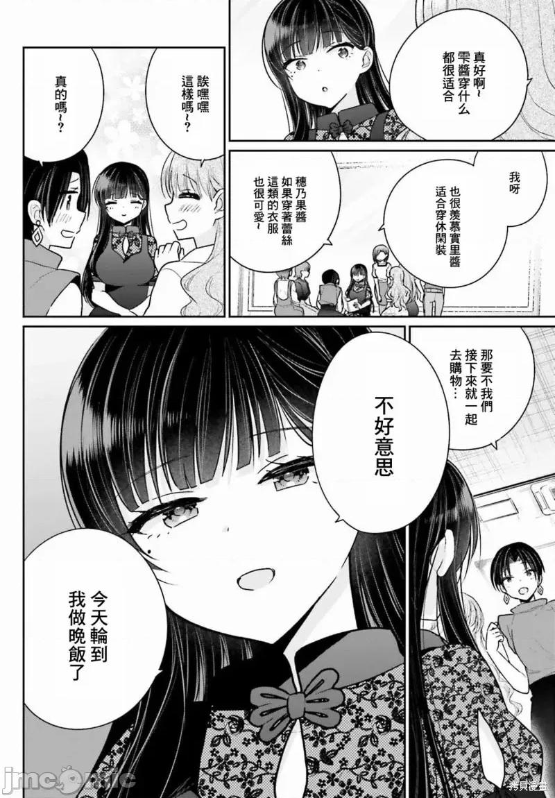 兄与妹想做的事 兄与妹想做的事第7.5话.zip 第2页